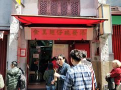 门面-添發碗仔翅美食