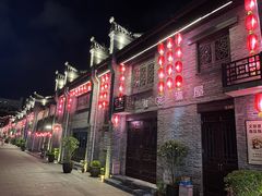 -东西巷