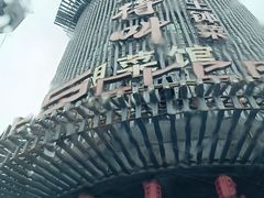 -辣得叫湘菜(观海卫店)