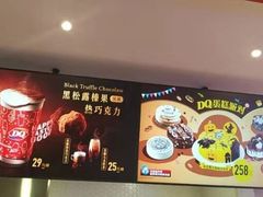 -DQ·蛋糕·冰淇淋(五角场万达店)