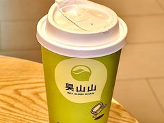 -吴山山·椰子酸奶(天河南店)