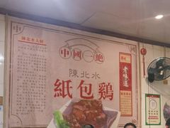大堂-粤北餐馆