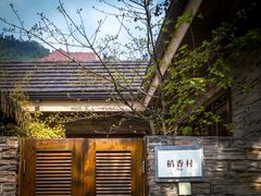 -中铁花水湾温泉酒店(大邑店)
