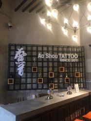 -鳌首刺青纹身 穿孔饰品店