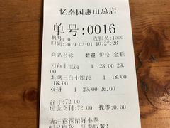 -忆秦园小笼包(惠山古镇总店)