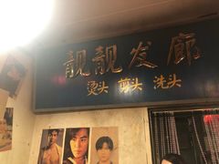 门面-五马集·海鲜·温州大牌档(黑金冠五马街十字路口店)