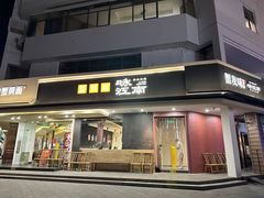 -咏江南·苏式火锅·苏州评弹(观前街店)