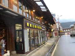 门面-宏宏无烟石板烧烤