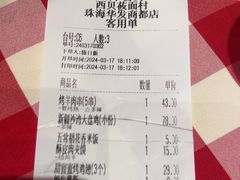 -西贝(华发商都店)