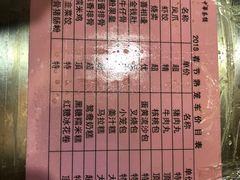 菜单-中恒华茶楼(牌坊店)