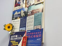 -I-Shine英语国际教育(御桥张江中心)