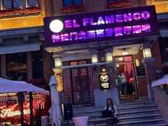 -威尼斯意餐酒吧 Venezia club(意大利风情街店)