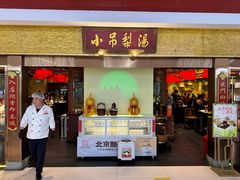-小吊梨汤·北京菜·烤鸭(鸟巢店)