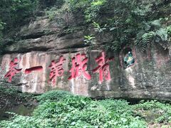 -青城山