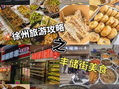 -雷哥烧烤(丰储街店)