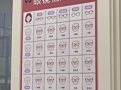 -五派眼镜(沙河店)