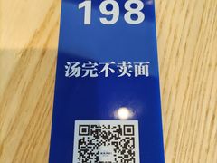 -丝路伊兰·兰州牛肉面(马连道店)