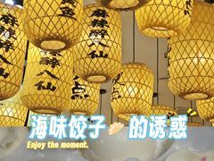 -必点海鲜·海肠捞饭(滨江道一店)