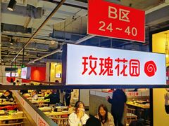 -玫瑰花园自助烤肉(顺义鑫海韵通店)