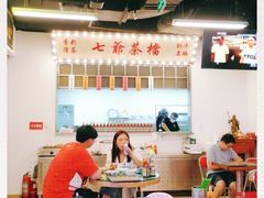 大堂-七爷清汤腩·港式餐厅(金狮广场店)
