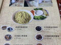 菜单-九河居(荔湾路店)