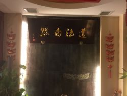 点击看大图 -汣医堂