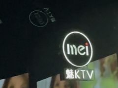 -魅KTV(水贝IBC店)