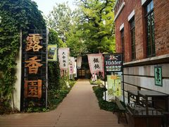-张园纪念馆