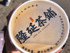 -隆延茶铺(学清路驹然店)