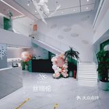五星级丝娜伦，宝藏美妍中心