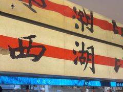 -桂满陇·蟹黄小笼汤包(中山公园店)