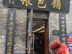 -张包铺(道外店)