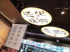 -古都历食南京菜·烤鸭·鸭血粉丝·汤包(南京博物院店)