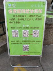 -首都医科大学附属北京儿童医院