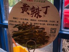 -小小河边鱼(天润城店)