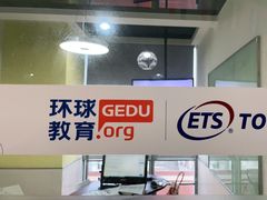 -环球雅思·ALevel·OSSD·DSE·留学英语培训学校(天河岗顶校区)