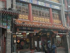 -张一元(总店)