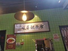 -德宏记·茶餐厅(新辰里学清路店)