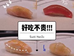 -Sushi Hanzo半藏(天环广场店)