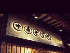 -沈大成(城隍庙店)