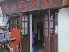 -吴山景区