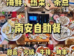 -南安大酒店-自助餐厅