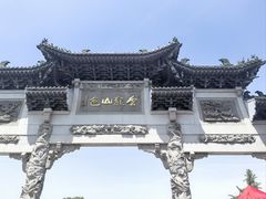 -云龙山