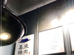 大堂-喜来稀肉(虹泉路店)