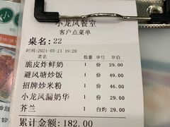 -小龍鳳餐室(番禺路店)