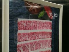 -炎蔵牛舌烤肉