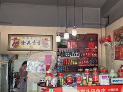 -罗记香霸头乌鱼庄(丹棱店)