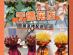 -万达广场(宁德蕉城店)