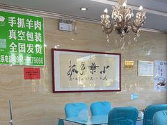 -小叶手抓·清真食品(治平路店)