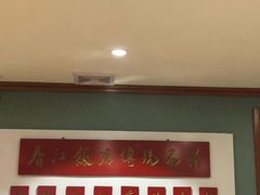 -春江饭店(共青团路总店)